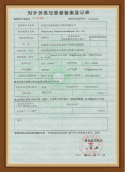 Export Authority