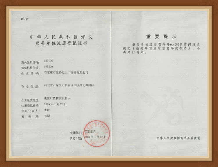 Customs Declaration